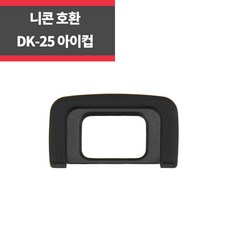 니콘 호환 DK-25 아이컵 아이피스 D5500 D5300 D5200 D3300 D3200_play, 상품선택다팔몰 - d5200