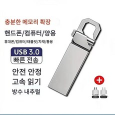 USB 3.0 USB256 대용량 플래시 스토리지 1TB 2TB, 1개