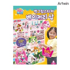 로미캐치장난감