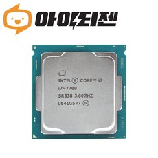 인텔 CPU i7 7700 카비레이크