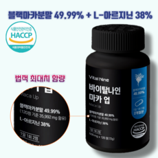 마카업 블랙마카 49 99% 고함량 아르기닌 함유 페루산 젤라틴화공법 HACCP인증, 1개, 120정