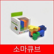 소마큐브블럭