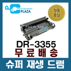 dr-3355
