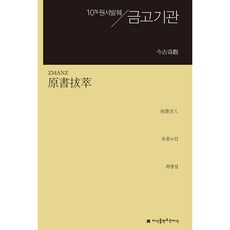 금고기관 TOP01