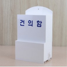 아크릴소리함