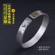 윈드밀리 실버바팔찌 999 족히 여성 대세가 지대함 보살 말띠 본명불 심경 화태세 벽사