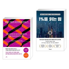 1%를읽는힘 TOP01
