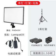 루미패드25