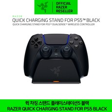 플레이스테이션5거치대