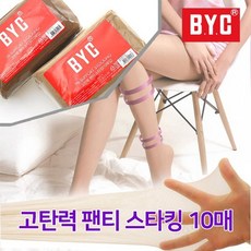 미소마켓 BYC 고탄력 플랜 팬티 스타킹 10매입 학생 여성 교복 출근 데일리 얇은 15D 스타킹