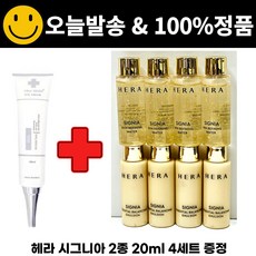 차스킨 아이크림 구매시 헤라 시그니아 2종 20ml 4세트 (워터 에멀젼 각 4개씩) 증정, [01] 오휘 선패치 1매, 1개 - 헤라매니시모