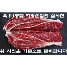 1등급 사태 500g ( 국내산/ 육우/ 1등급/ 마장동), 덩어리, 1개