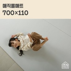 크림하우스롤매트