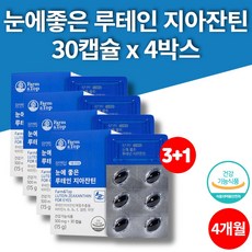 플래티넘루테인플러스