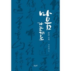 마음가는대로