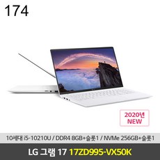 LG 17형 RAM 8GB NVMe 512GB추가Windows10HomeDSP설치, 1