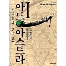 스키피오제빙기