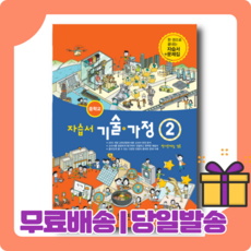 기술가정동화출판