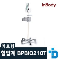 인바디 무수은 전자 혈압계 BPBIO220T 자동 혈압측정기 병원 카트형 스텐드 포함