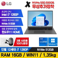 LG-그램-15인치-16인치-17인치-12세대-i5-i7-512GB-16G-일반-2IN1터치스크린-15Z90Q-16T90Q-17Z90Q-노트북-윈도우포함-블랙-코어i7-16GB-WIN11-Home-추천-상품