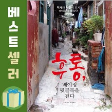 소설후통