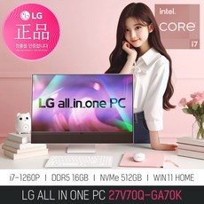 [당일발송+ 한컴 증정 이벤트] LG 일체형PC 27V70Q-GA70K, 화이트, 512GB, 16GB, WIN11 Home