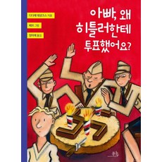 히틀러책