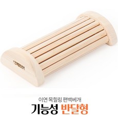 반달목침