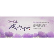 칠순영상제작