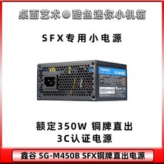 sfx파워450w