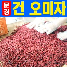 gap국산문경말린건오미자