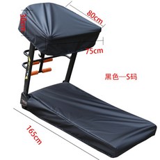 런닝머신 커버 방수 덮개 먼지카바