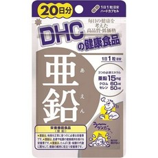 일본직배송 DHC 아연 20일분 20정 x 5개 세트, 20개(x5)
