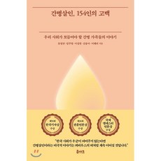 최선의고통