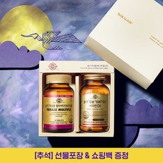 솔가여성용멀티비타민
