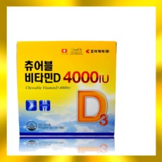 [조아제약] 츄어블 비타민D 4000IU (130mg x 120캡슐)