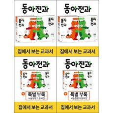 6학년2학기전과