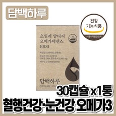 담백하루 초임계 알티지 오메가 에센스 1000 알티지오메가3 혈행건강 눈건강 기억력개선 아버님 70대 80대 식약처인증 할아버지 직장인 50대 선물 남성 강화 가격 코스트코 갱년기