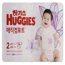 하기스매직컴포트2단계