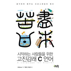 고진감래