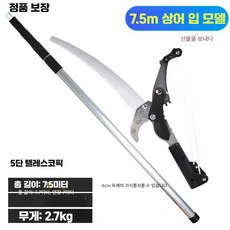 고지톱 장대톱 가지치기 가위 정원 고지 전정 나무 막대 일본, 1개, 샤크마우스 7.5m 스냅온 폴 (5단 휴대형) 1개 구