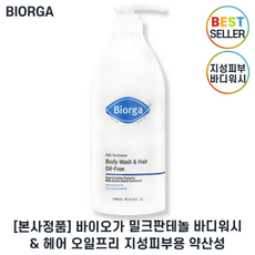 (정품) 바이오가 밀크판테놀 바디워시 앤 헤어 오일프리 I 약산성 바디클렌저 +샘플증정, 1통