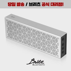 브리츠 블루투스 휴대용 무선 스피커 BR-M120, 실버(Britz)[최신 제조년월]