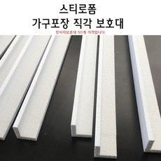 스티로폼모서리