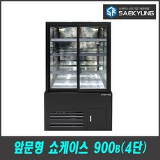 세경쇼케이스900