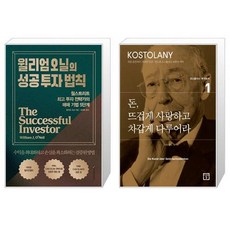 돈뜨겁게사랑하고차갑게다루어라