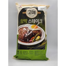 코스트코 CJ 고메 함박스테이크 810g 아이스박스 포장, 1개