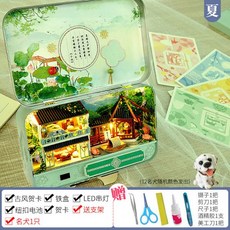 여름에하는키트