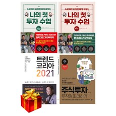 돈의연금술(양장본hardcover)