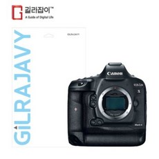 [텐바이텐] 캐논 EOS 1D X Mark II 9H 나노글라스 1매, 옵션선택